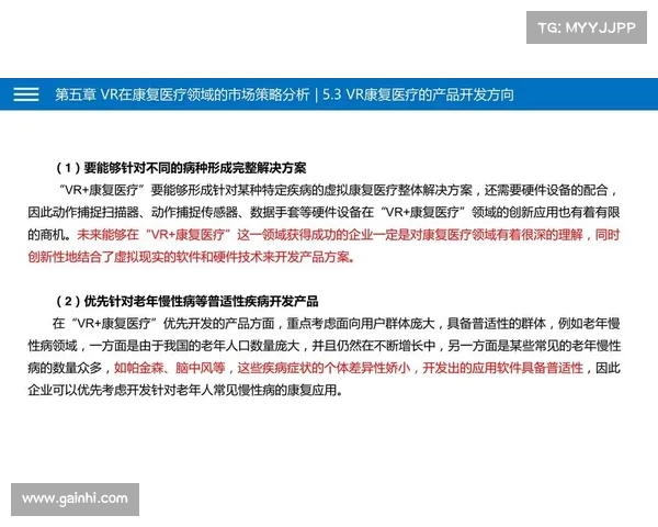 助理裁判在现代足球比赛中的角色与技术应用分析 助理裁判在现代足球比赛中的角色与技术应用分析
