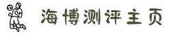 海博测评·(中国区)官方网站